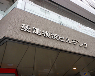 Sotetsu Kitasaiwai 2nd Building
